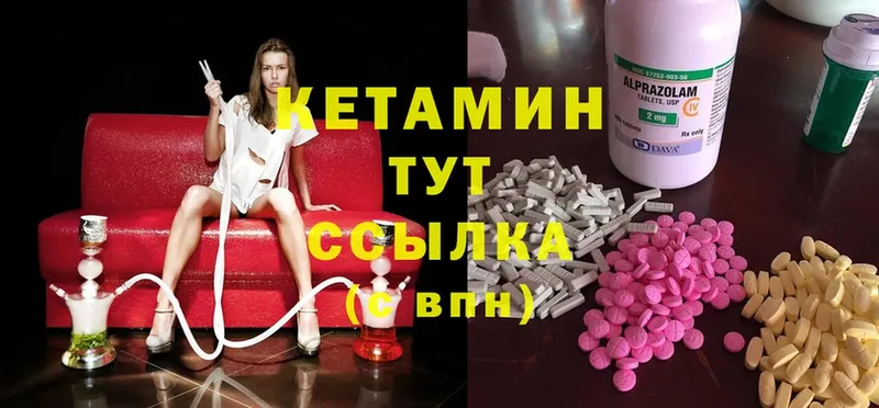 Кетамин ketamine  Александровск-Сахалинский 