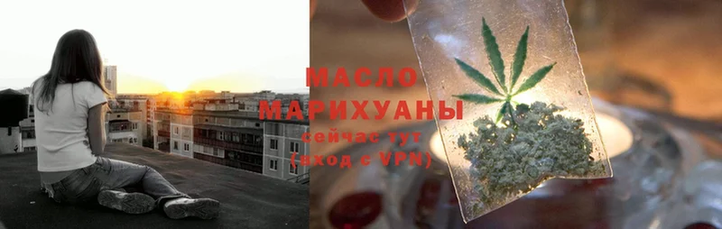 ТГК гашишное масло  Александровск-Сахалинский 